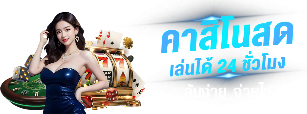 EO88 สัมผัสประสบการณ์พนันออนไลน์ระดับพรีเมียม